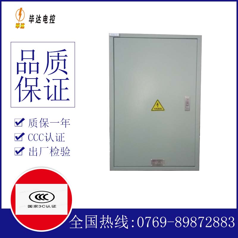通许配电箱
